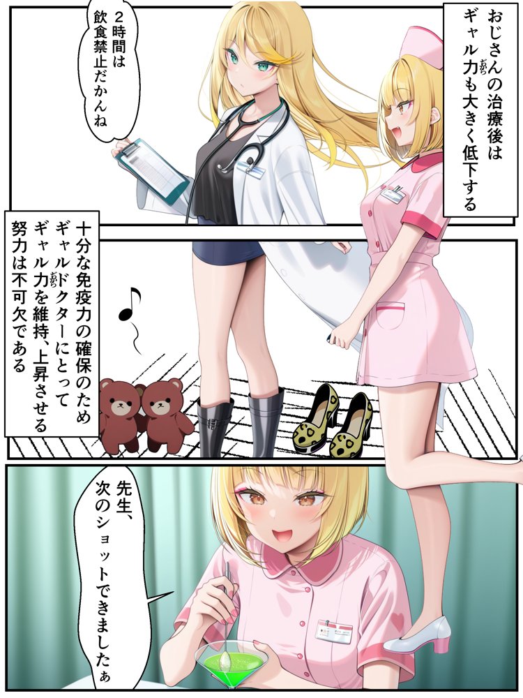 ギャル花粉  ギャルに変身しちゃう世界【メカしらす2030】 hitomi無料エロ漫画（同人誌）サンプル画像009