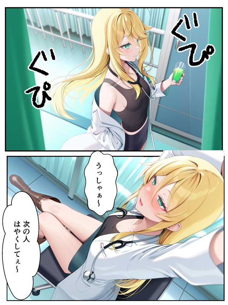 ギャル花粉  ギャルに変身しちゃう世界【メカしらす2030】 hitomi無料エロ漫画（同人誌）サンプル画像010