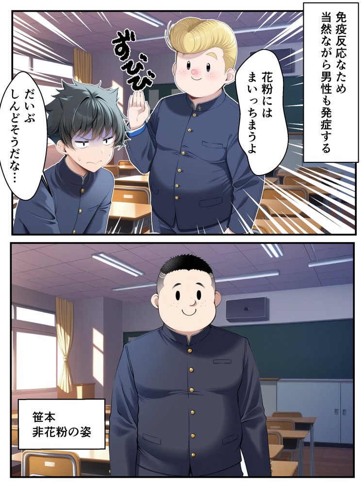 ギャル花粉  ギャルに変身しちゃう世界【メカしらす2030】 hitomi無料エロ漫画（同人誌）サンプル画像012
