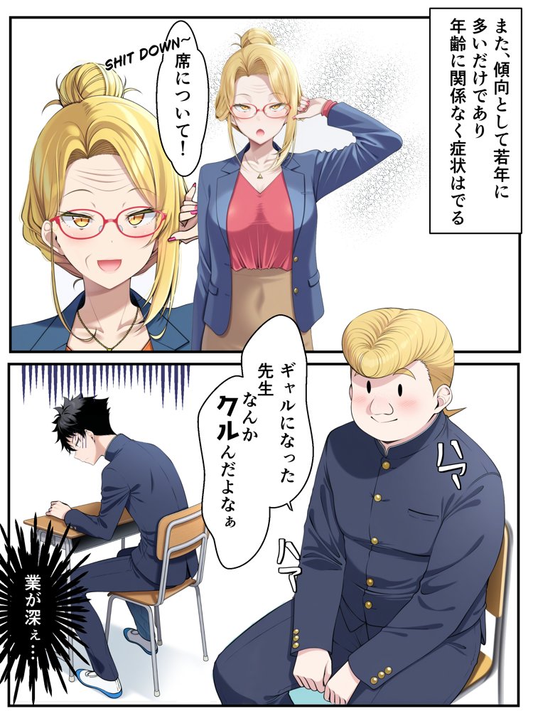 ギャル花粉  ギャルに変身しちゃう世界【メカしらす2030】 hitomi無料エロ漫画（同人誌）サンプル画像013