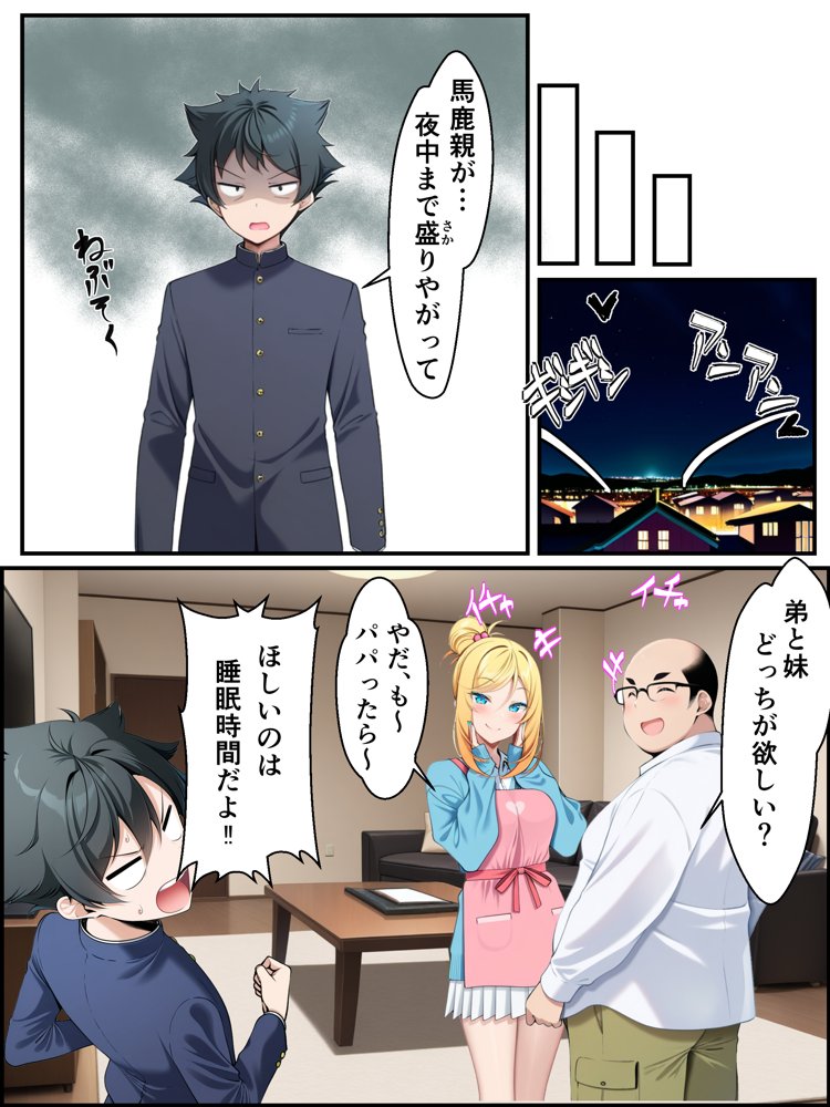 ギャル花粉  ギャルに変身しちゃう世界【メカしらす2030】 hitomi無料エロ漫画（同人誌）サンプル画像017
