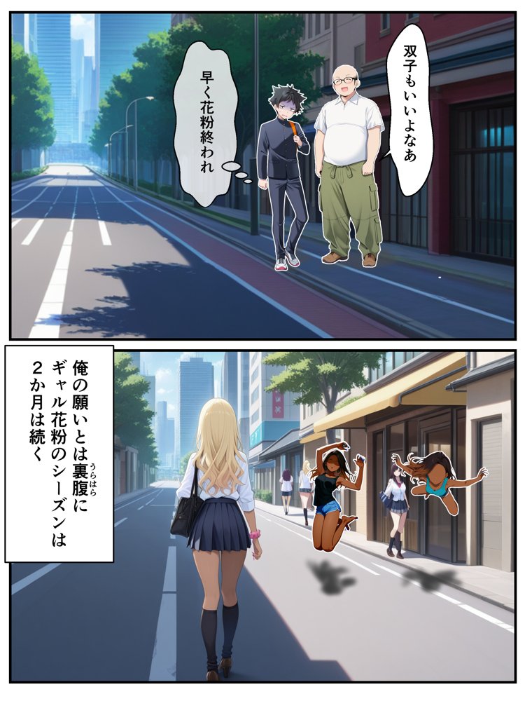 ギャル花粉  ギャルに変身しちゃう世界【メカしらす2030】 hitomi無料エロ漫画（同人誌）サンプル画像018