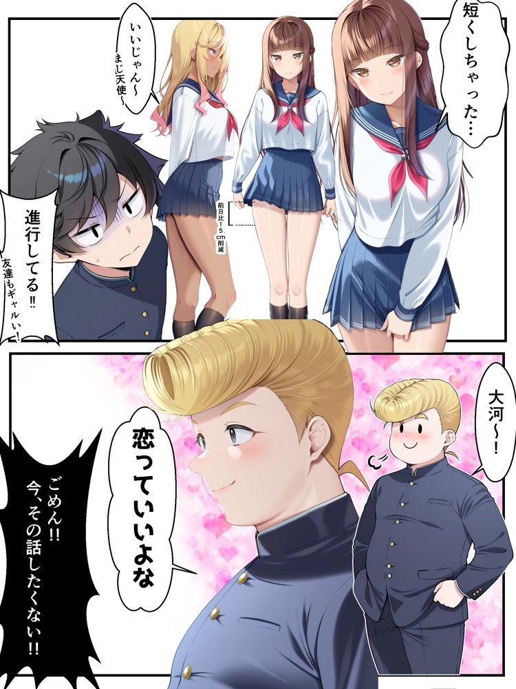 ギャル花粉  ギャルに変身しちゃう世界【メカしらす2030】 hitomi無料エロ漫画（同人誌）サンプル画像020