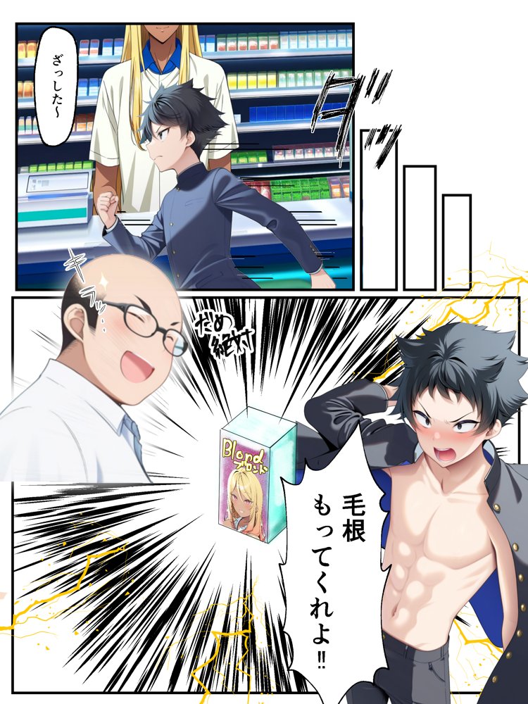 ギャル花粉  ギャルに変身しちゃう世界【メカしらす2030】 hitomi無料エロ漫画（同人誌）サンプル画像022
