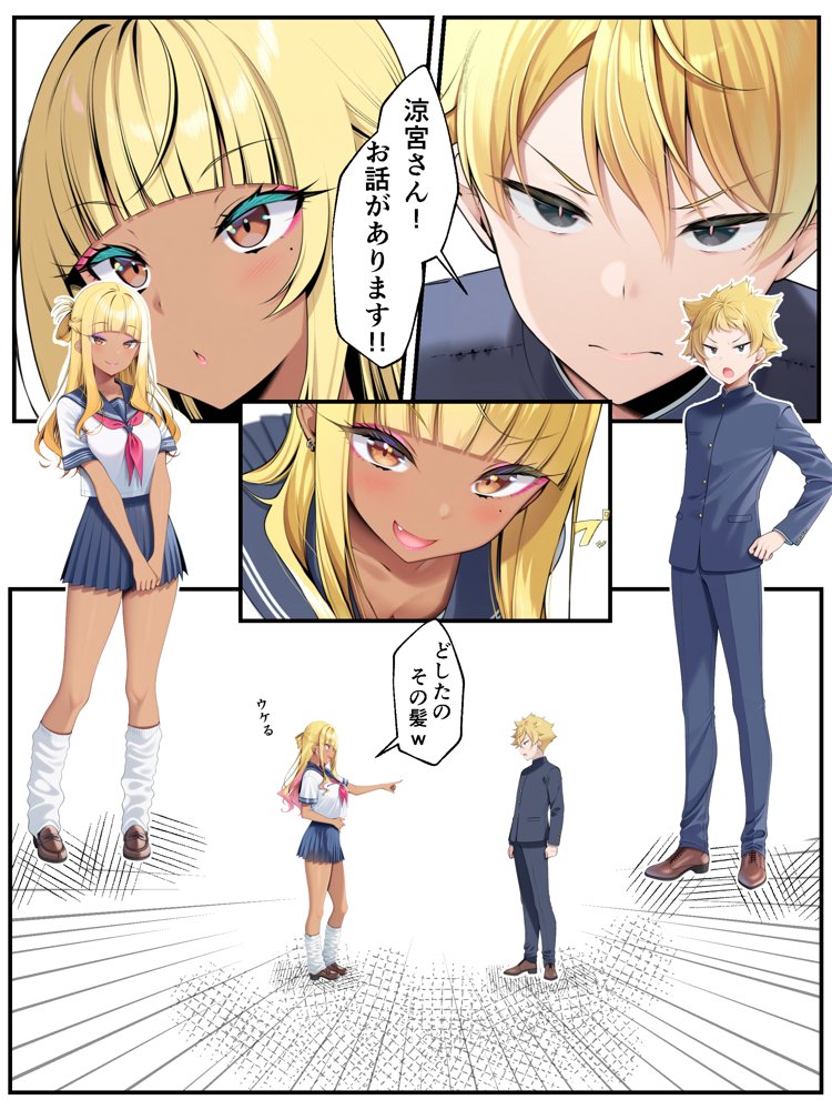 ギャル花粉  ギャルに変身しちゃう世界【メカしらす2030】 hitomi無料エロ漫画（同人誌）サンプル画像025