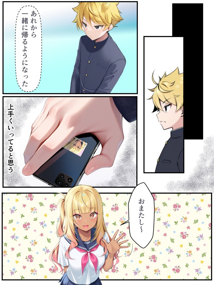 ギャル花粉  ギャルに変身しちゃう世界【メカしらす2030】 hitomi無料エロ漫画（同人誌）サンプル画像026
