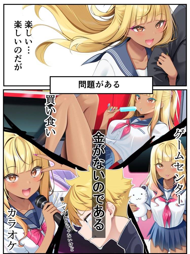 ギャル花粉  ギャルに変身しちゃう世界【メカしらす2030】 hitomi無料エロ漫画（同人誌）サンプル画像027