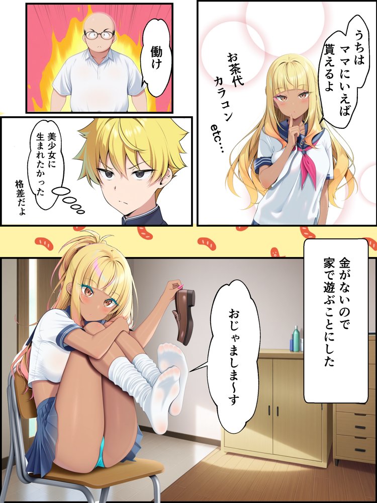 ギャル花粉  ギャルに変身しちゃう世界【メカしらす2030】 hitomi無料エロ漫画（同人誌）サンプル画像028