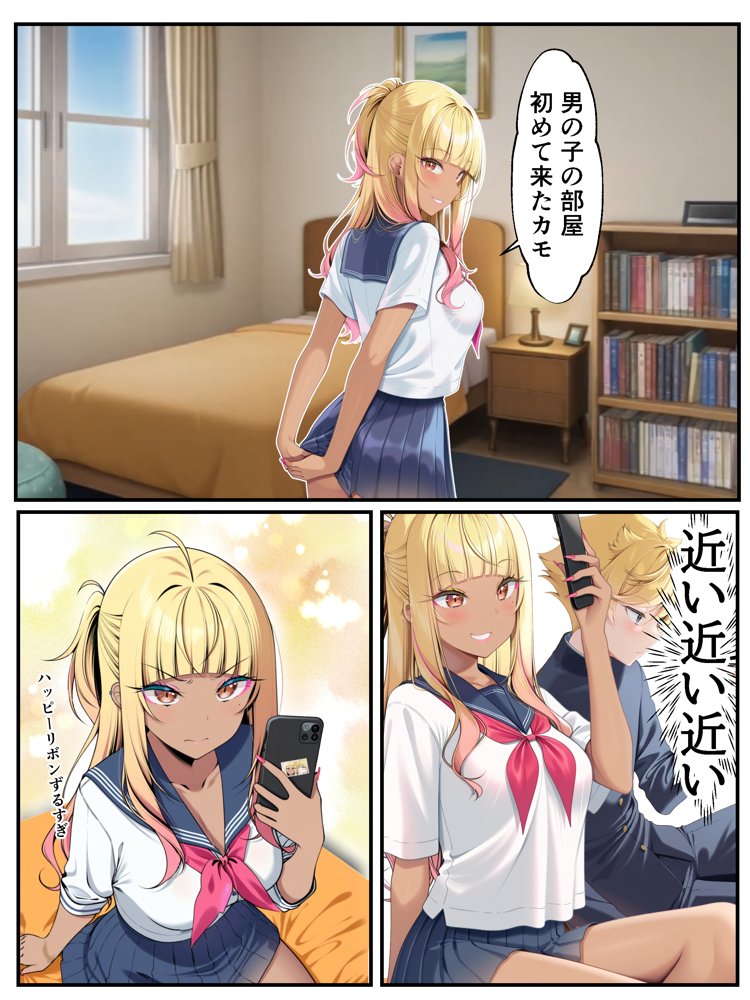 ギャル花粉  ギャルに変身しちゃう世界【メカしらす2030】 hitomi無料エロ漫画（同人誌）サンプル画像029