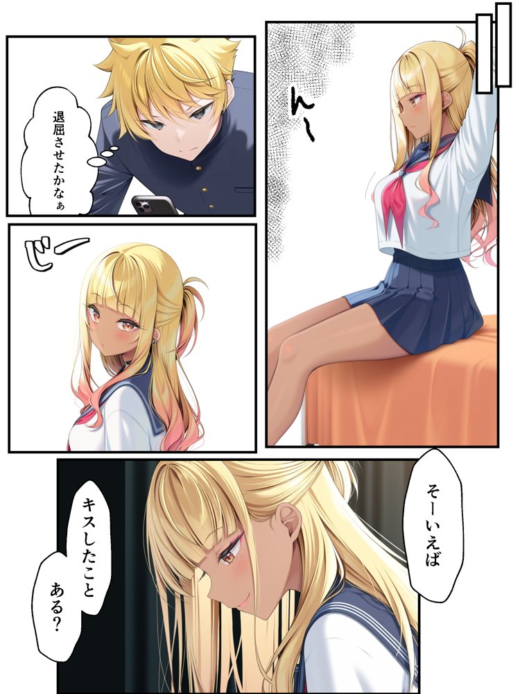 ギャル花粉  ギャルに変身しちゃう世界【メカしらす2030】 hitomi無料エロ漫画（同人誌）サンプル画像030