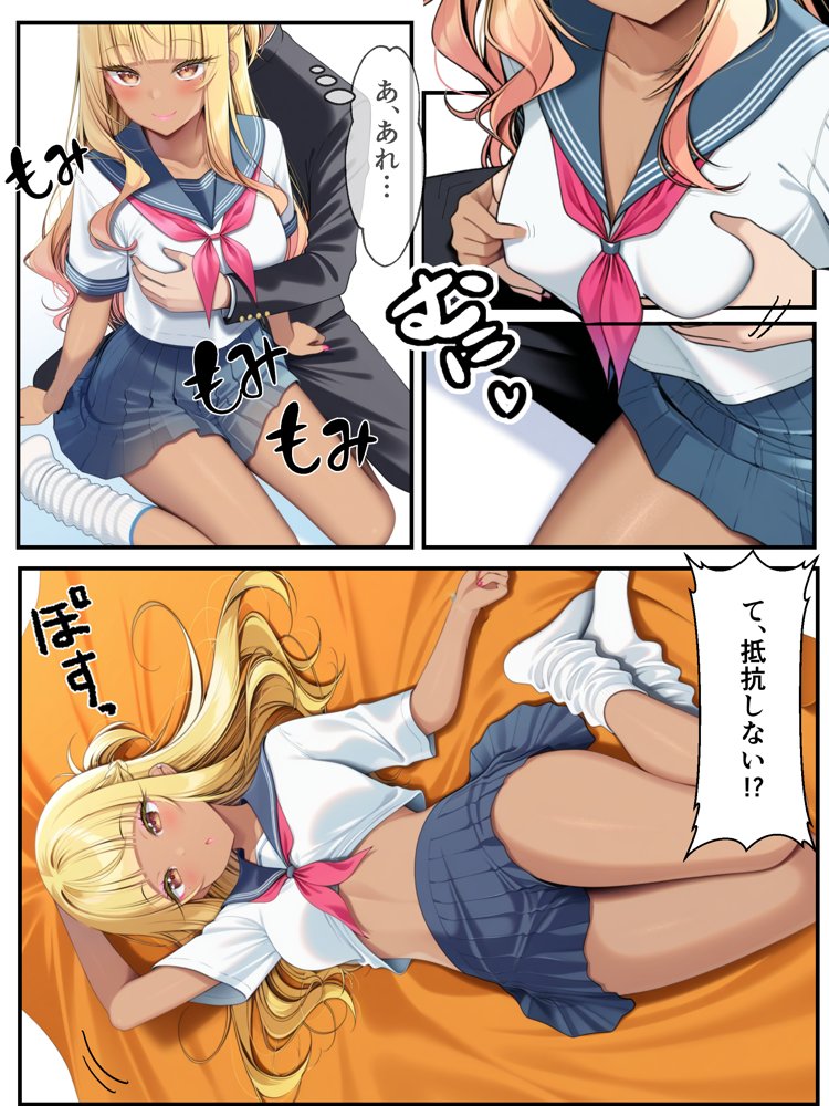 ギャル花粉  ギャルに変身しちゃう世界【メカしらす2030】 hitomi無料エロ漫画（同人誌）サンプル画像033