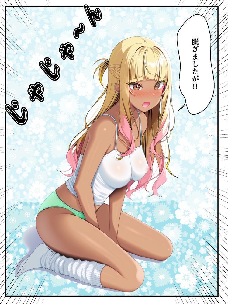 ギャル花粉  ギャルに変身しちゃう世界【メカしらす2030】 hitomi無料エロ漫画（同人誌）サンプル画像036