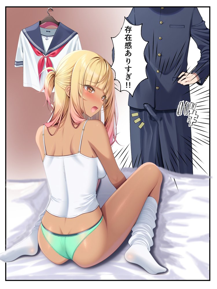 ギャル花粉  ギャルに変身しちゃう世界【メカしらす2030】 hitomi無料エロ漫画（同人誌）サンプル画像037