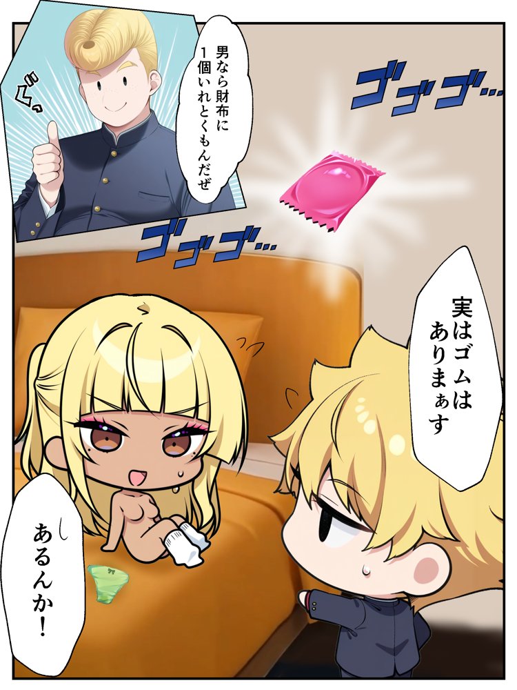 ギャル花粉  ギャルに変身しちゃう世界【メカしらす2030】 hitomi無料エロ漫画（同人誌）サンプル画像047