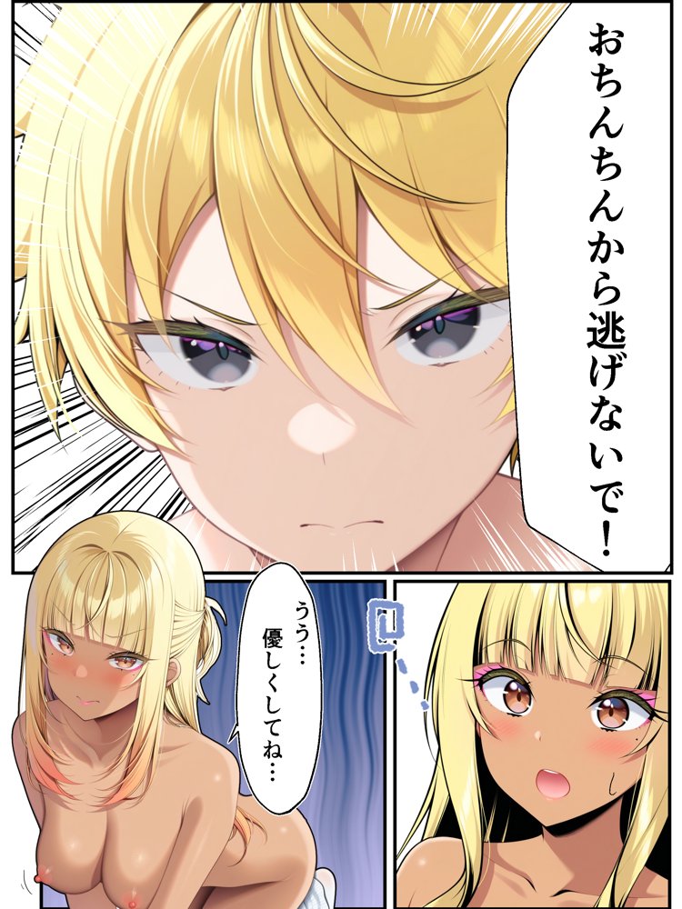ギャル花粉  ギャルに変身しちゃう世界【メカしらす2030】 hitomi無料エロ漫画（同人誌）サンプル画像055