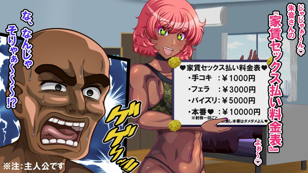 マンション管理人をしている俺は爆乳黒ギャル妻の『家賃はセックス払いでお願い』という誘いを断れない【激辛香辛料】 hitomi無料エロ漫画（同人誌）サンプル画像027