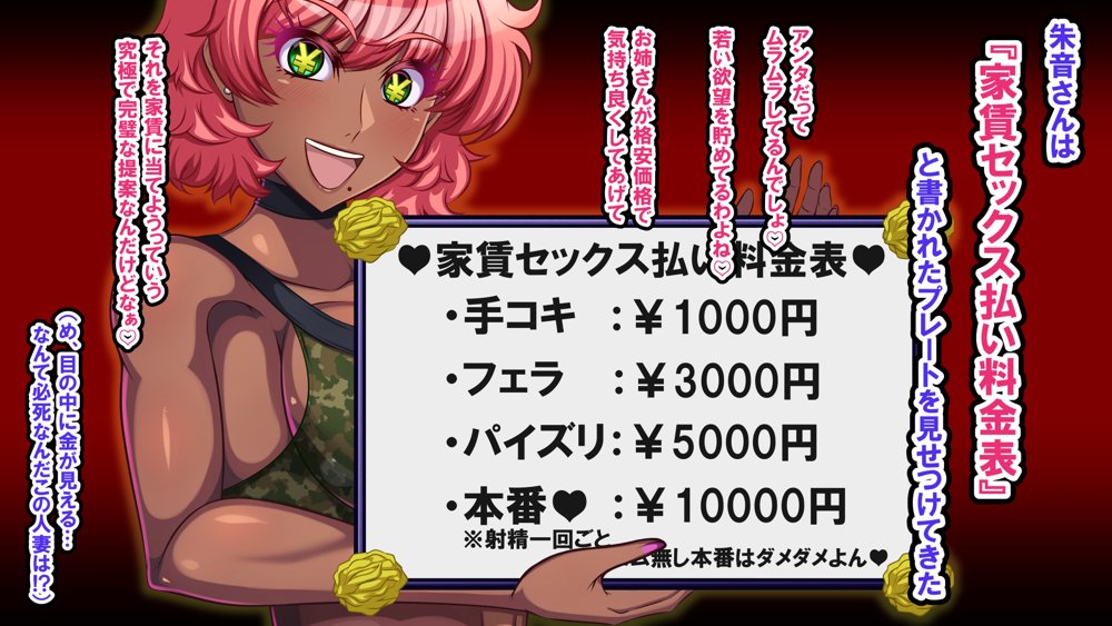 マンション管理人をしている俺は爆乳黒ギャル妻の『家賃はセックス払いでお願い』という誘いを断れない【激辛香辛料】 hitomi無料エロ漫画（同人誌）サンプル画像028