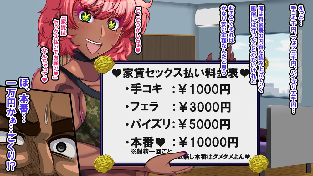 マンション管理人をしている俺は爆乳黒ギャル妻の『家賃はセックス払いでお願い』という誘いを断れない【激辛香辛料】 hitomi無料エロ漫画（同人誌）サンプル画像029