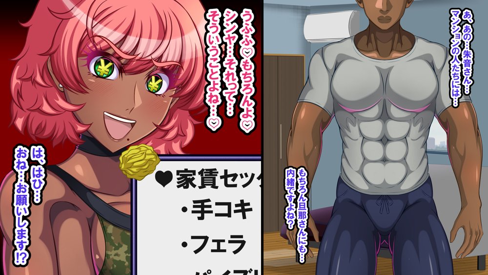 マンション管理人をしている俺は爆乳黒ギャル妻の『家賃はセックス払いでお願い』という誘いを断れない【激辛香辛料】 hitomi無料エロ漫画（同人誌）サンプル画像031