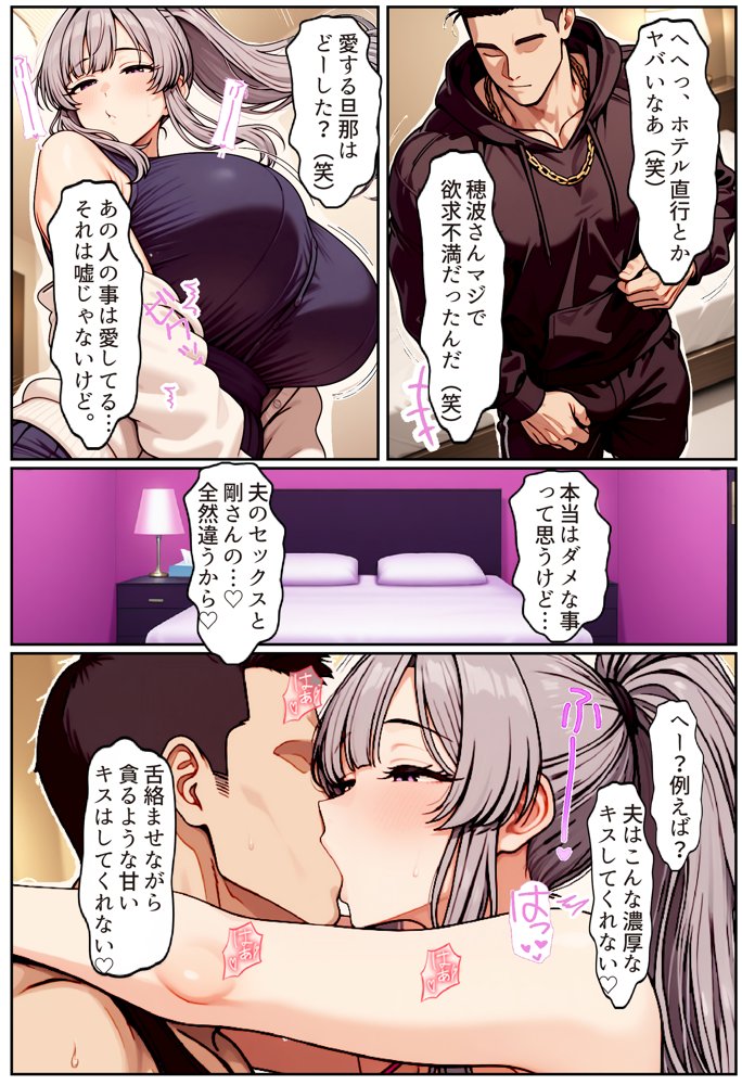 むちむち清楚な母親の、寝取られメス媚びフィットネス【ちるイル】