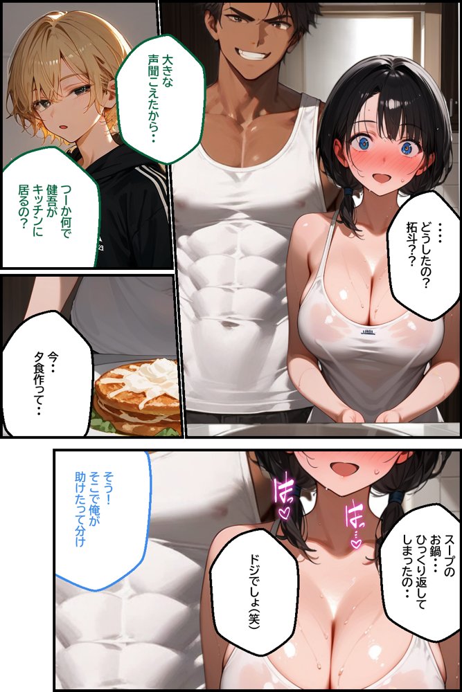 僕の自慢の母さんが同級生に’アナル調教’されていた話。後編【ピンク堂書店】 hitomi無料エロ漫画（同人誌）サンプル画像007