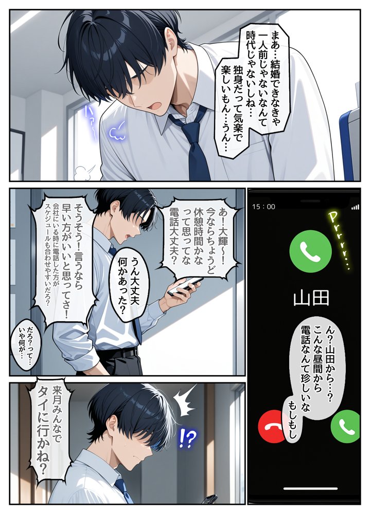 童貞の俺が海外旅行先で出会った褐色美女と国際結婚して子作りしまくる話1【ハレノヒ】