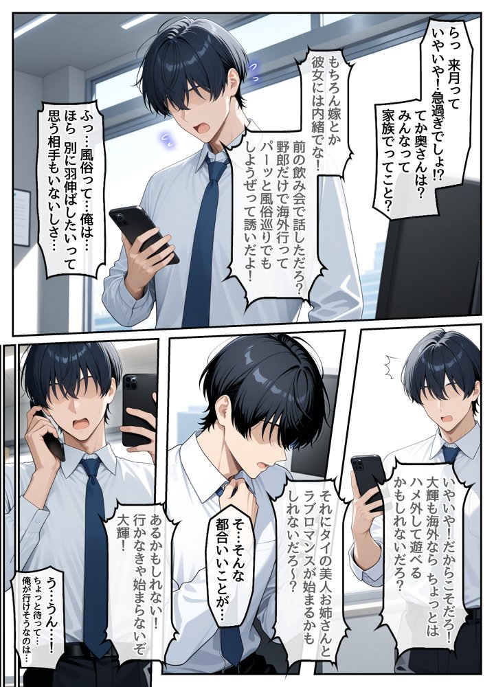 童貞の俺が海外旅行先で出会った褐色美女と国際結婚して子作りしまくる話1【ハレノヒ】
