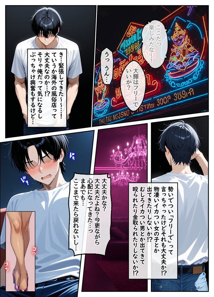 童貞の俺が海外旅行先で出会った褐色美女と国際結婚して子作りしまくる話1【ハレノヒ】