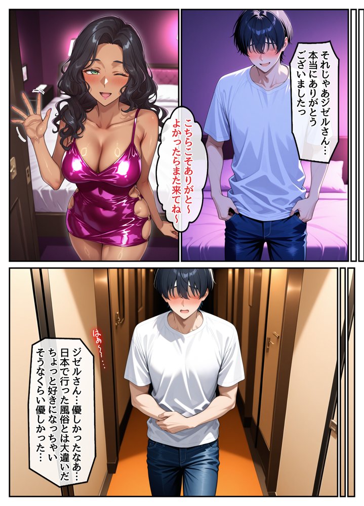 童貞の俺が海外旅行先で出会った褐色美女と国際結婚して子作りしまくる話1【ハレノヒ】