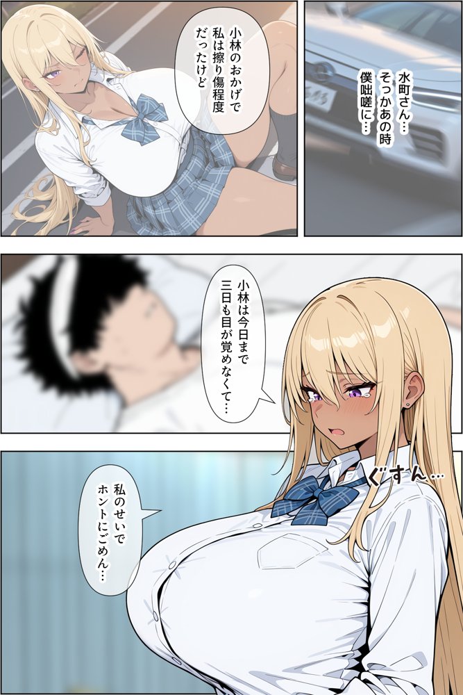 オタクに優しい爆乳ギャルとカメコな僕〜秘密のエロコス撮影会〜【ベビーリーフ工房】