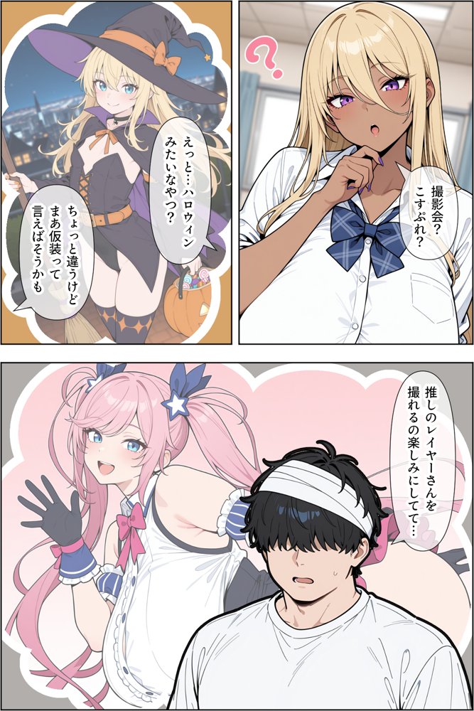 オタクに優しい爆乳ギャルとカメコな僕〜秘密のエロコス撮影会〜【ベビーリーフ工房】