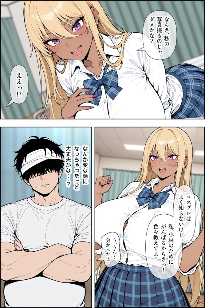 オタクに優しい爆乳ギャルとカメコな僕〜秘密のエロコス撮影会〜【ベビーリーフ工房】
