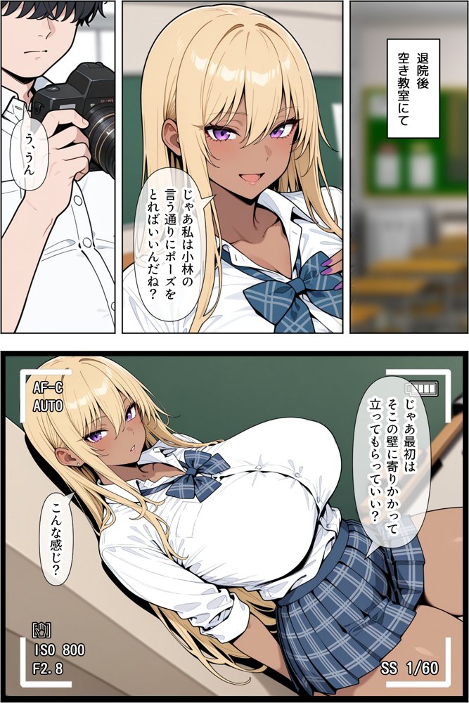 オタクに優しい爆乳ギャルとカメコな僕〜秘密のエロコス撮影会〜【ベビーリーフ工房】