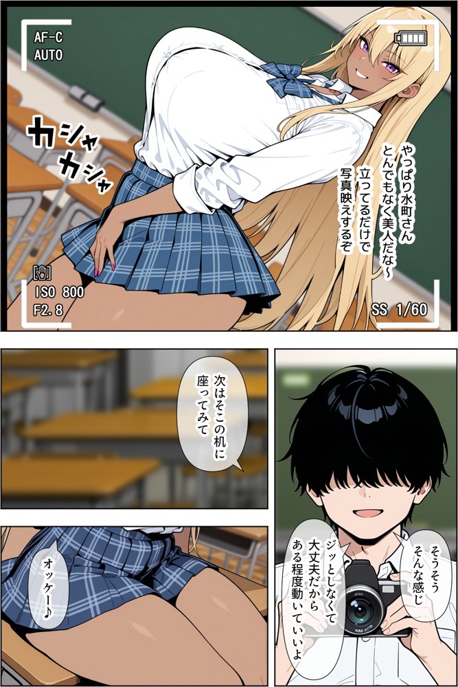 オタクに優しい爆乳ギャルとカメコな僕〜秘密のエロコス撮影会〜【ベビーリーフ工房】
