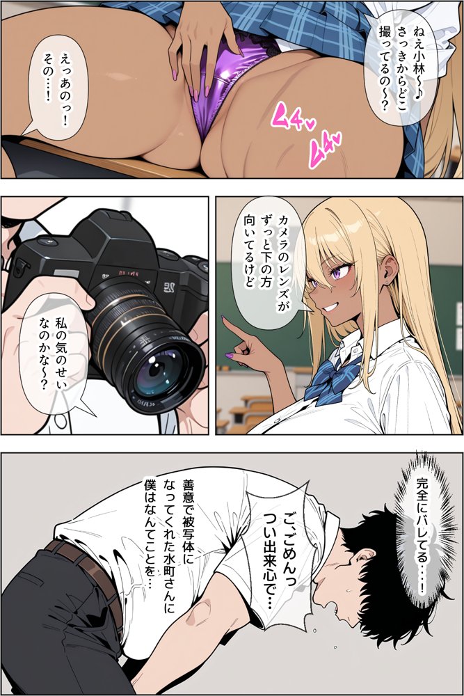 オタクに優しい爆乳ギャルとカメコな僕〜秘密のエロコス撮影会〜【ベビーリーフ工房】