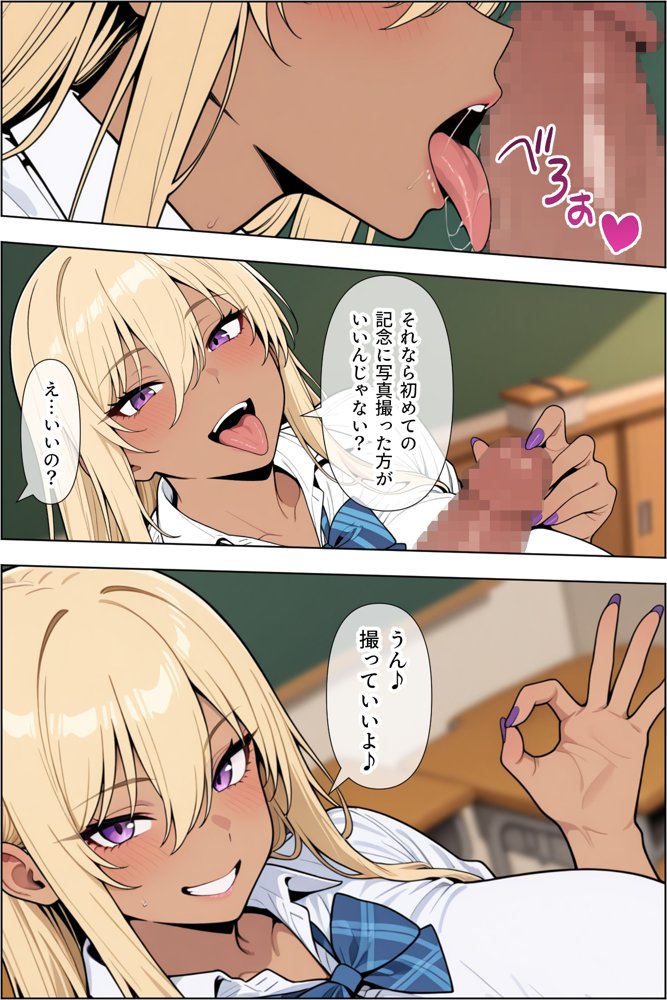 オタクに優しい爆乳ギャルとカメコな僕〜秘密のエロコス撮影会〜【ベビーリーフ工房】