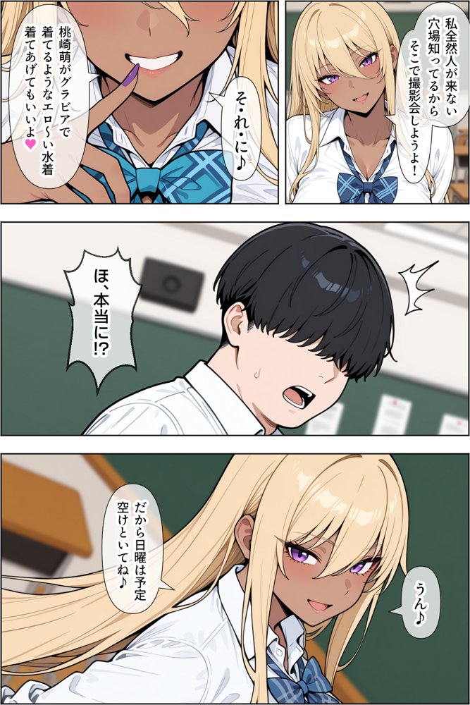 オタクに優しい爆乳ギャルとカメコな僕〜秘密のエロコス撮影会〜【ベビーリーフ工房】