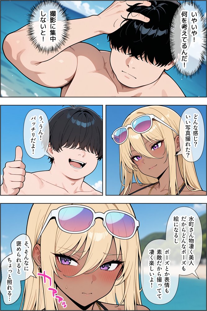 オタクに優しい爆乳ギャルとカメコな僕〜秘密のエロコス撮影会〜【ベビーリーフ工房】