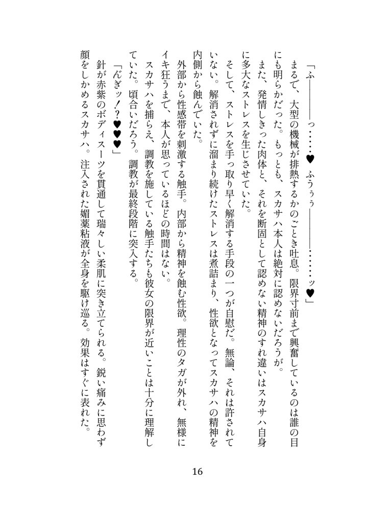 英霊娼館━Scáthach━【伽藍堂（本舗）】 hitomi無料エロ漫画（同人誌）サンプル画像001