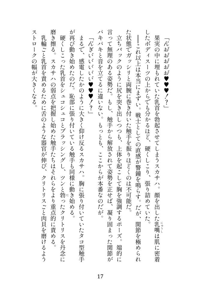 英霊娼館━Scáthach━【伽藍堂（本舗）】 hitomi無料エロ漫画（同人誌）サンプル画像002