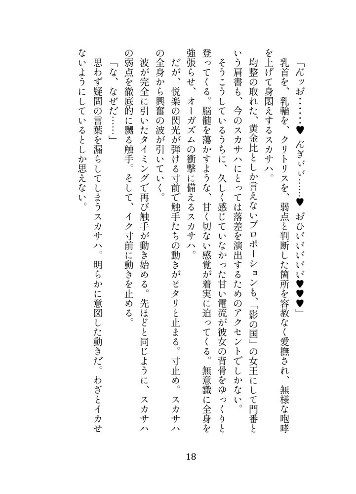 英霊娼館━Scáthach━【伽藍堂（本舗）】 hitomi無料エロ漫画（同人誌）サンプル画像003