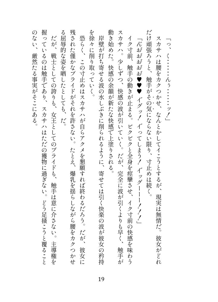 英霊娼館━Scáthach━【伽藍堂（本舗）】 hitomi無料エロ漫画（同人誌）サンプル画像004