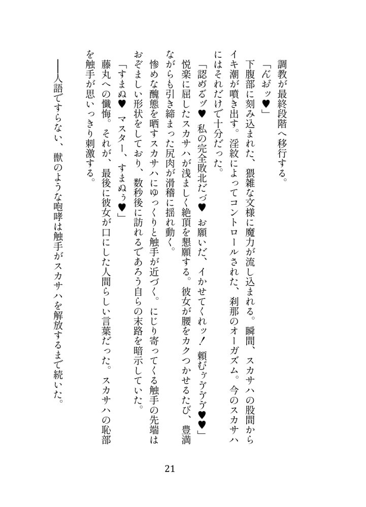 英霊娼館━Scáthach━【伽藍堂（本舗）】 hitomi無料エロ漫画（同人誌）サンプル画像006