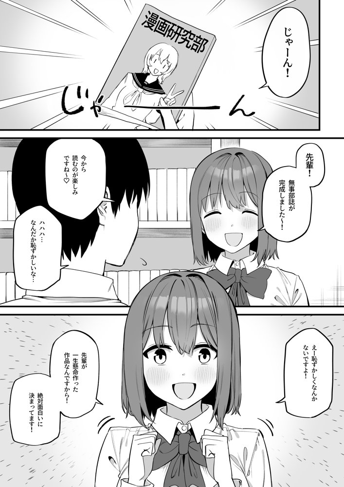 後輩ちゃんのいじわる乳首責め5【プライドビーンズ】 hitomi無料エロ漫画（同人誌）サンプル画像001