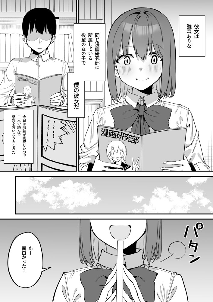 後輩ちゃんのいじわる乳首責め5【プライドビーンズ】 hitomi無料エロ漫画（同人誌）サンプル画像002
