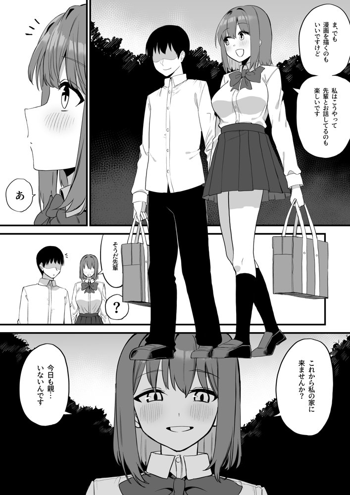 後輩ちゃんのいじわる乳首責め5【プライドビーンズ】 hitomi無料エロ漫画（同人誌）サンプル画像005