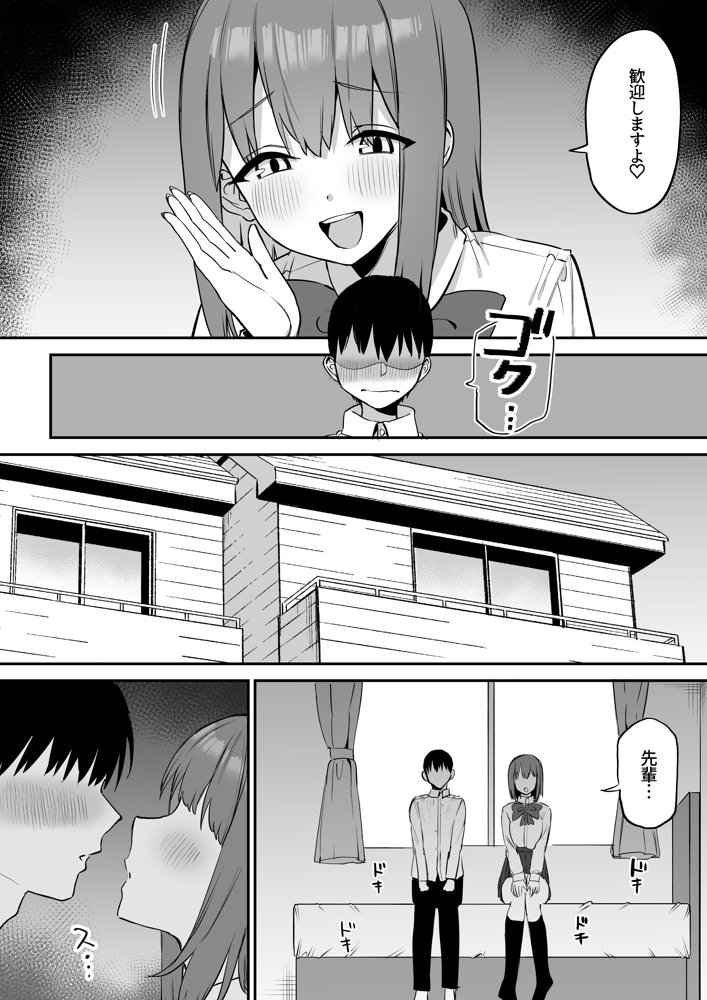 後輩ちゃんのいじわる乳首責め5【プライドビーンズ】 hitomi無料エロ漫画（同人誌）サンプル画像006