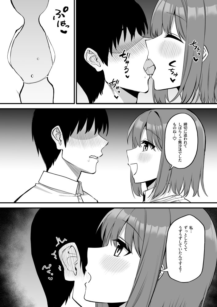 後輩ちゃんのいじわる乳首責め5【プライドビーンズ】 hitomi無料エロ漫画（同人誌）サンプル画像007