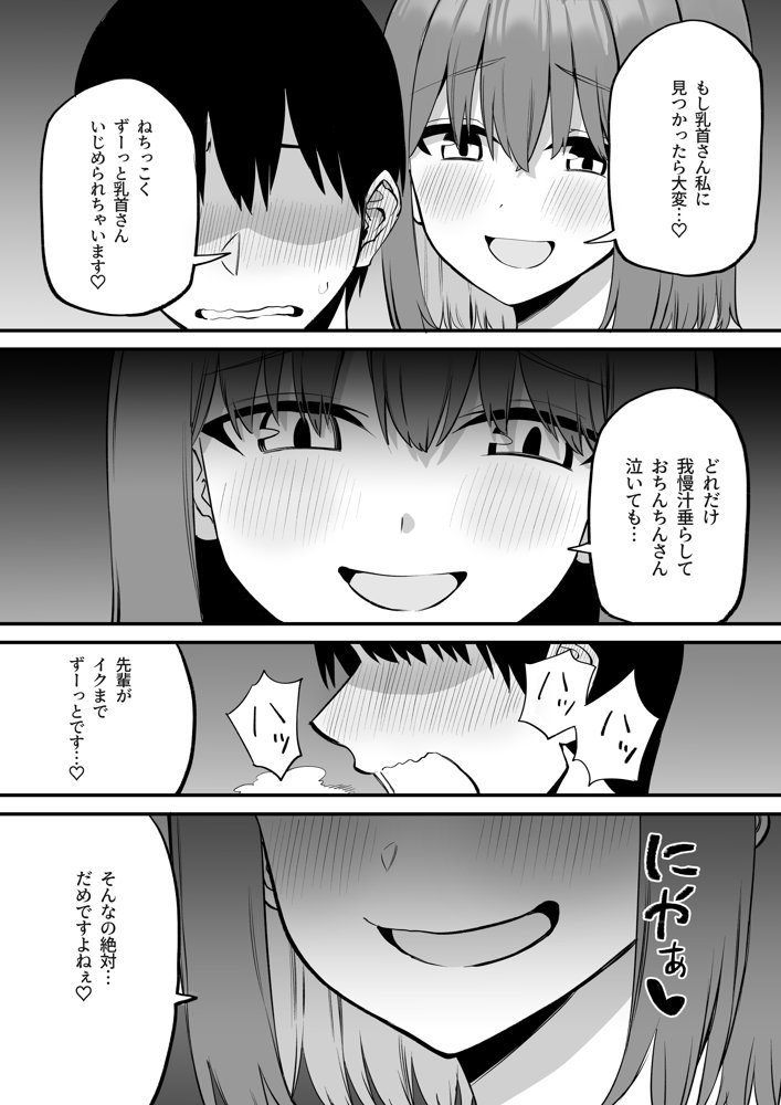 後輩ちゃんのいじわる乳首責め5【プライドビーンズ】 hitomi無料エロ漫画（同人誌）サンプル画像012