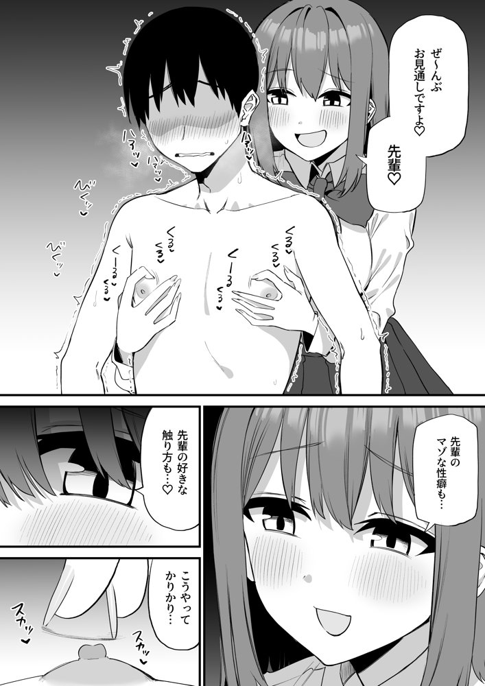 後輩ちゃんのいじわる乳首責め5【プライドビーンズ】 hitomi無料エロ漫画（同人誌）サンプル画像017